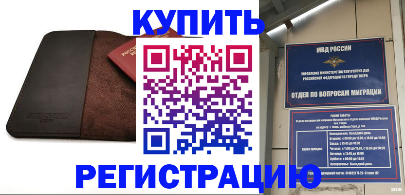 временная регистрация поиск в Новочебоксарске