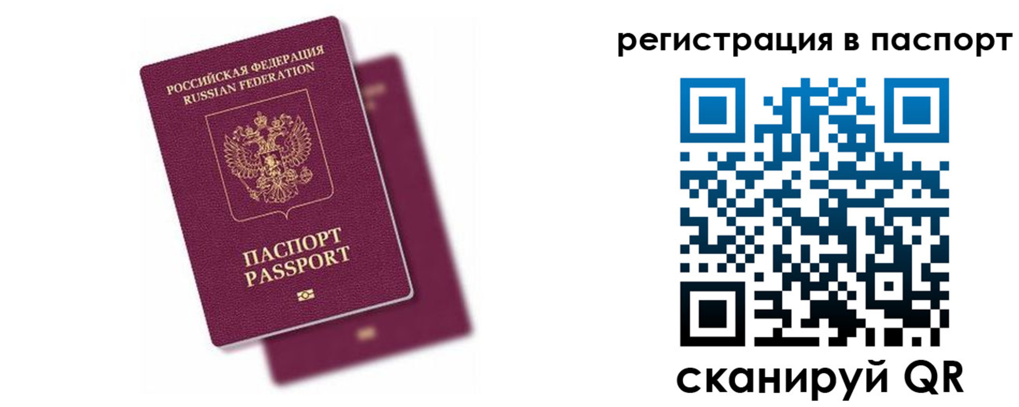 где прописаться в Новочебоксарске
